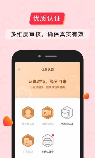 简单婚恋