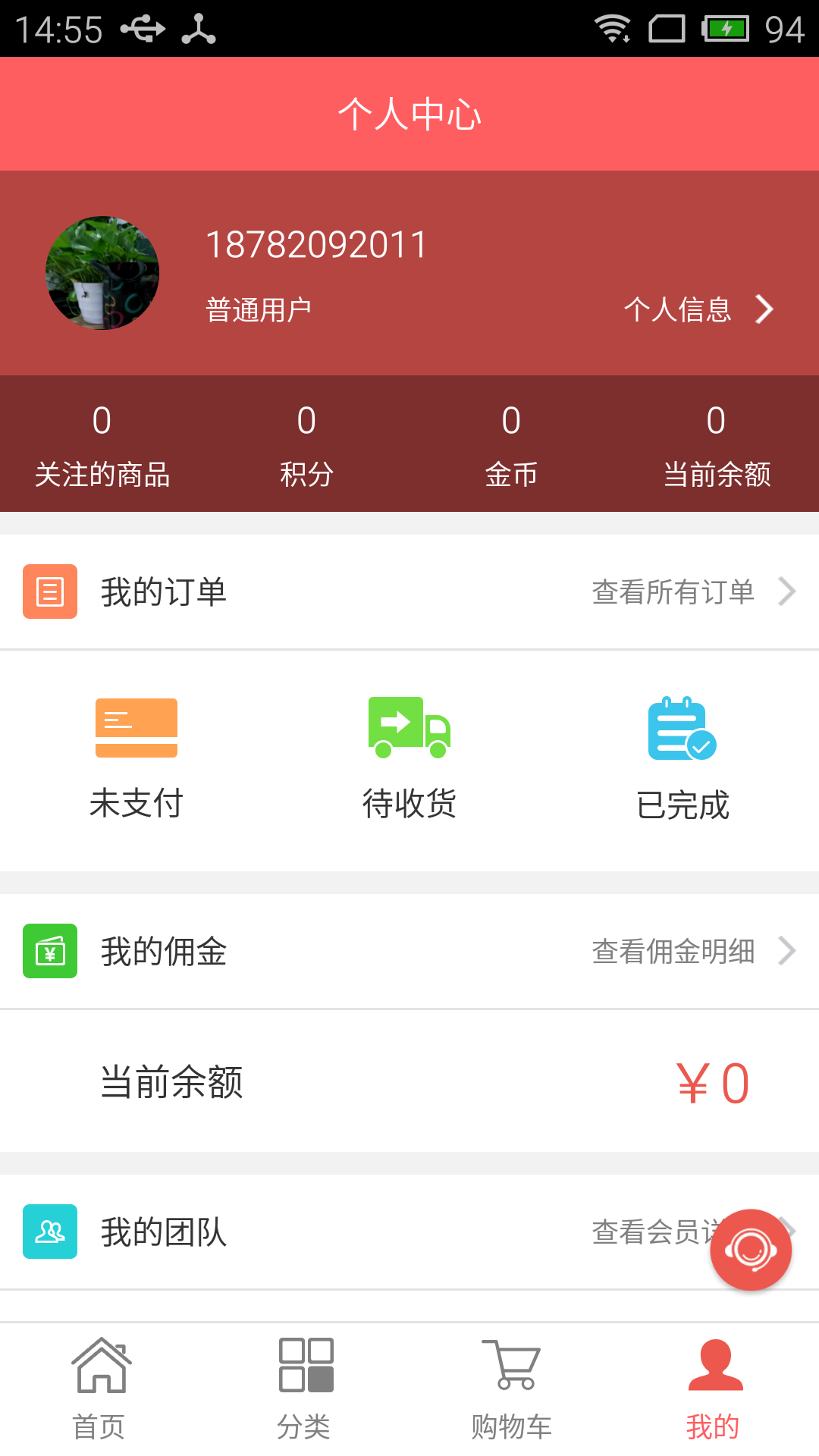 花儿网  v1.1.2图3