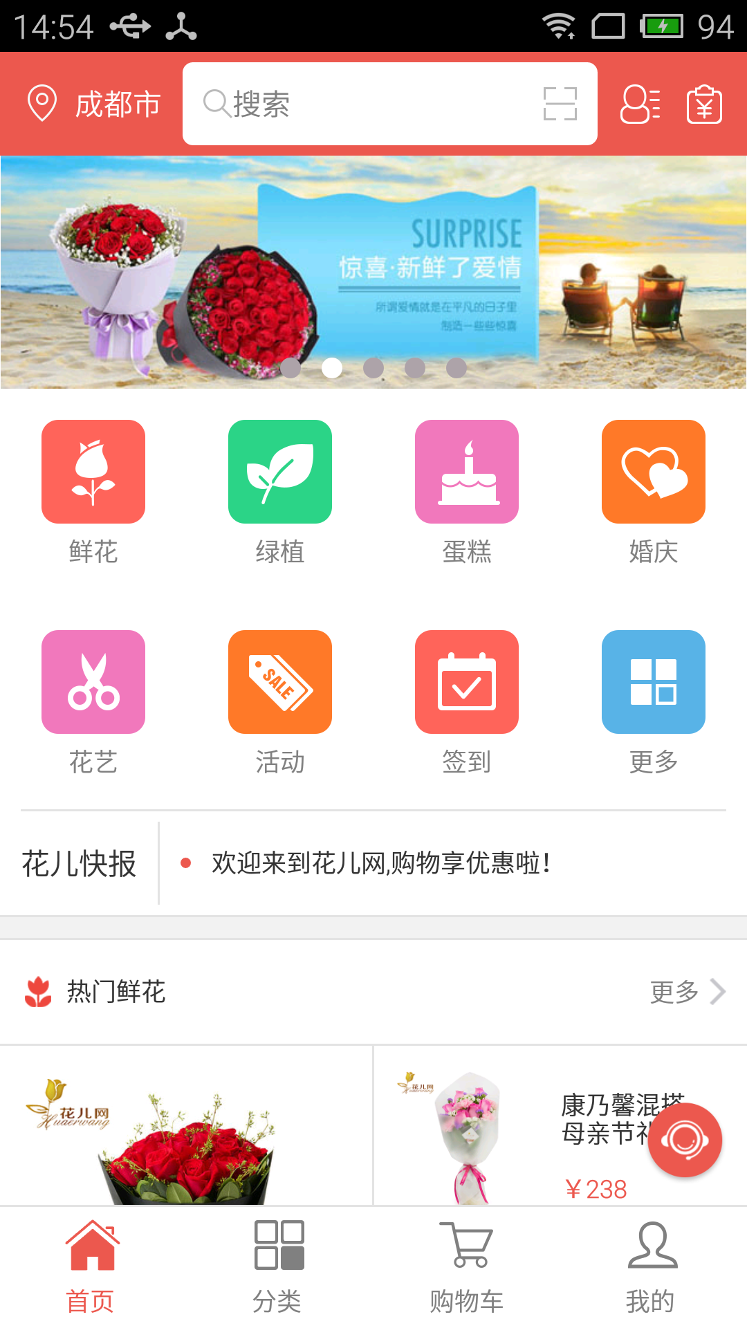 花儿网  v1.1.2图2