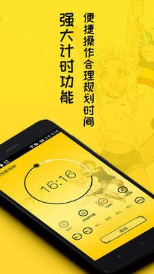 二次元闹钟  v1.3.3图4