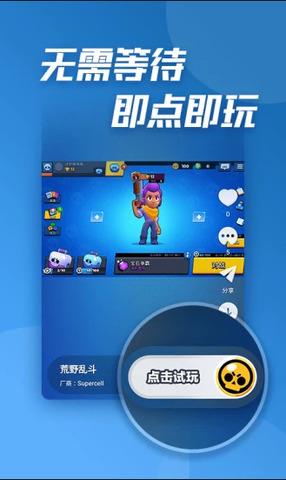 轻玩最新版  v0.3.263图4