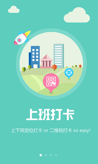 兼职乐安卓版  v5.5.5图4