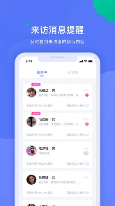 绵羊倾诉师  v1.0.1图1