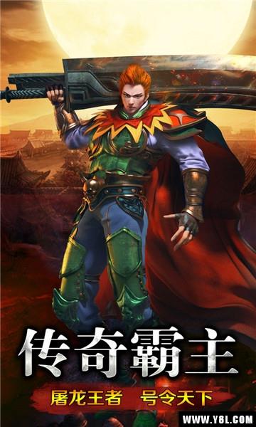 霸业荣耀安卓版  v1.1.0图1