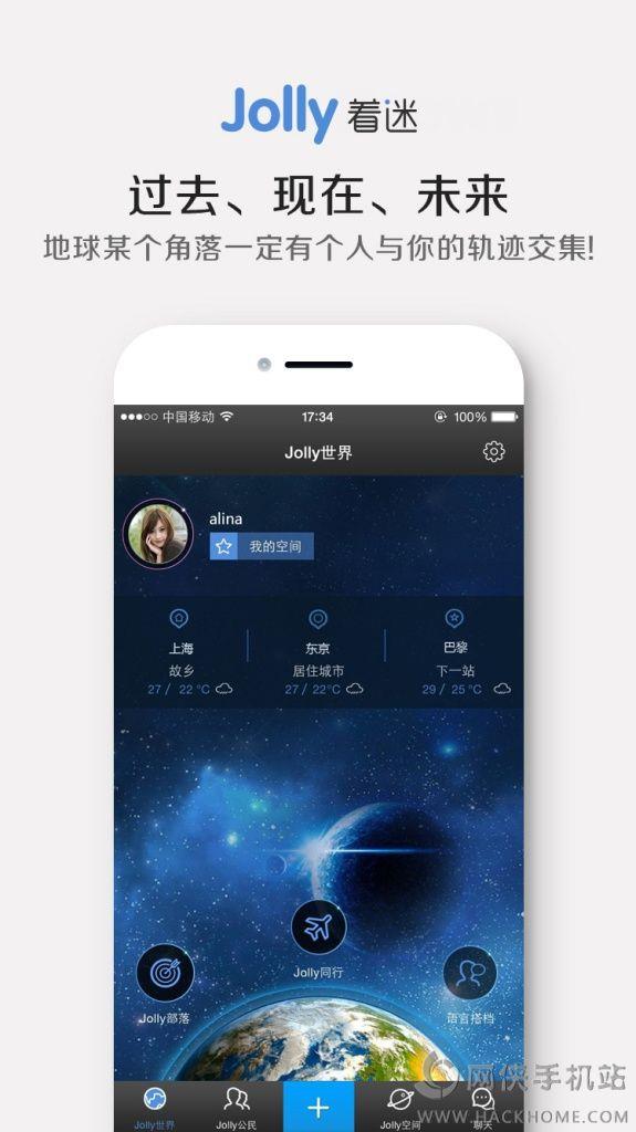 Jolly着迷官网手机版下载  v2.0.0图1