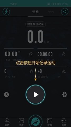 分动  v1.8图2