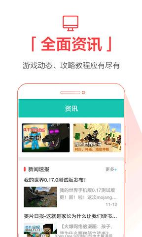 qooAPP  v4.5.6图4