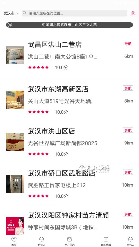 苗方清颜