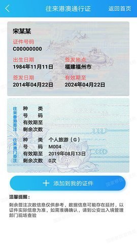 移民局  v3.2.1图3