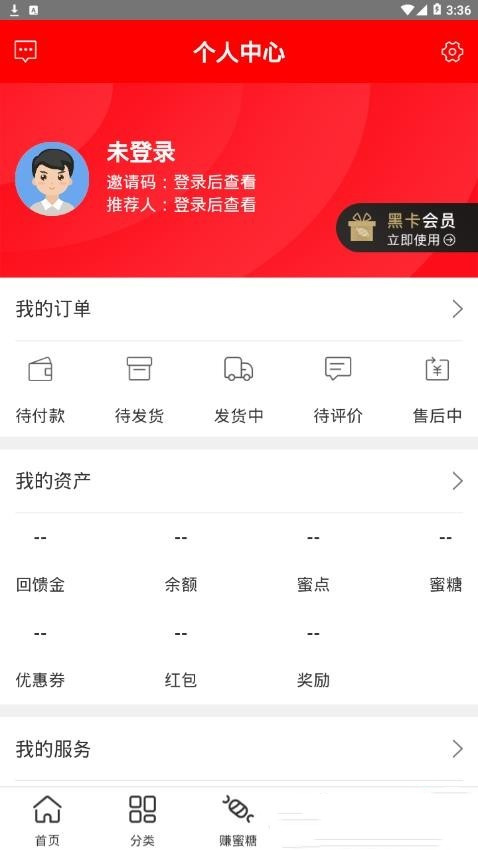 蜜小铺  v1.0.2图3