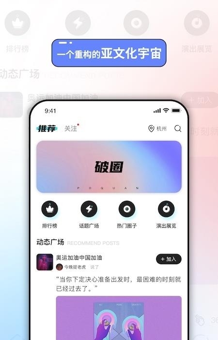 破圈  v3.2.2图3