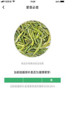 爱查必查  v1.0.8图2