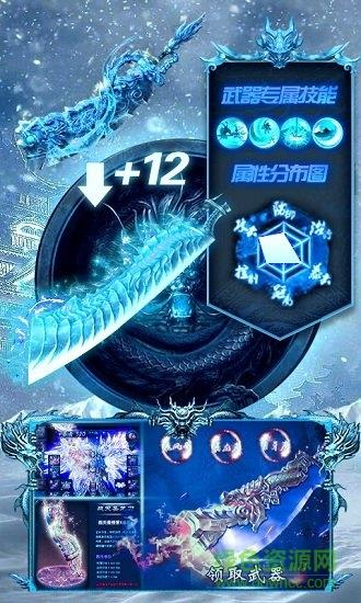 冰雪单职业手游  v7.1.1图3