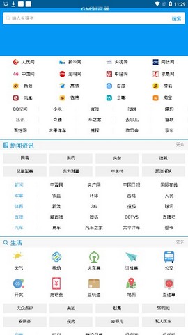 GM浏览器  v1.0.1图2