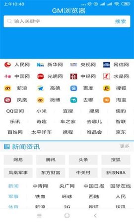 GM浏览器  v1.0.1图4