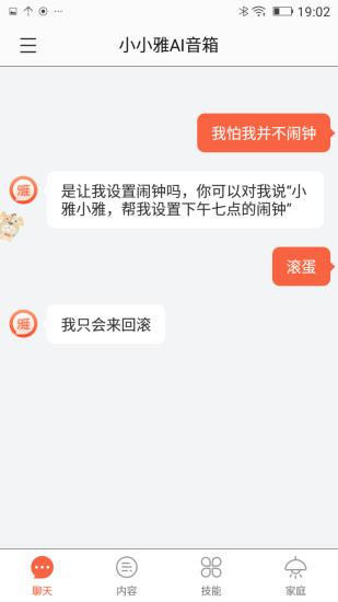 小雅助手  v1.0.1图2