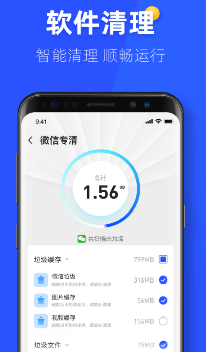 金牌手机管家  v1.0图1