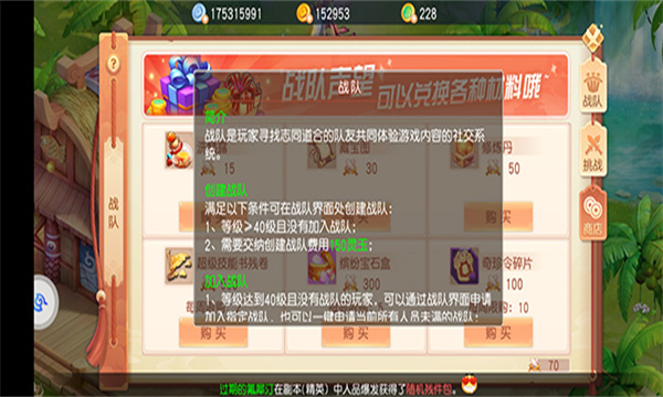 御剑红尘官方版  v1.0.45图1