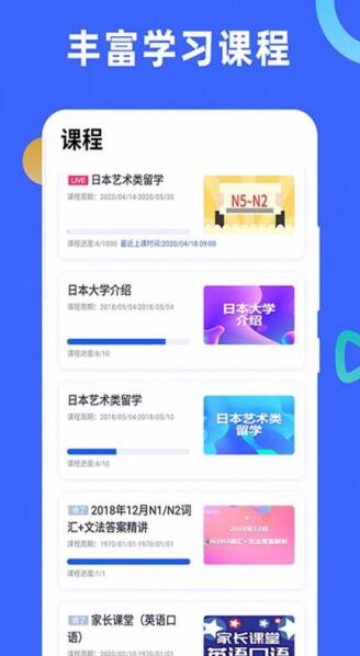 芥末学院  v1.2.0图1