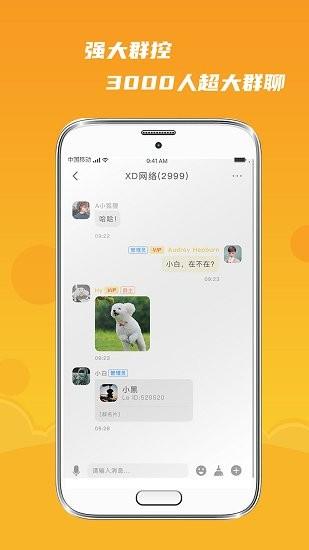 默言默语官方版