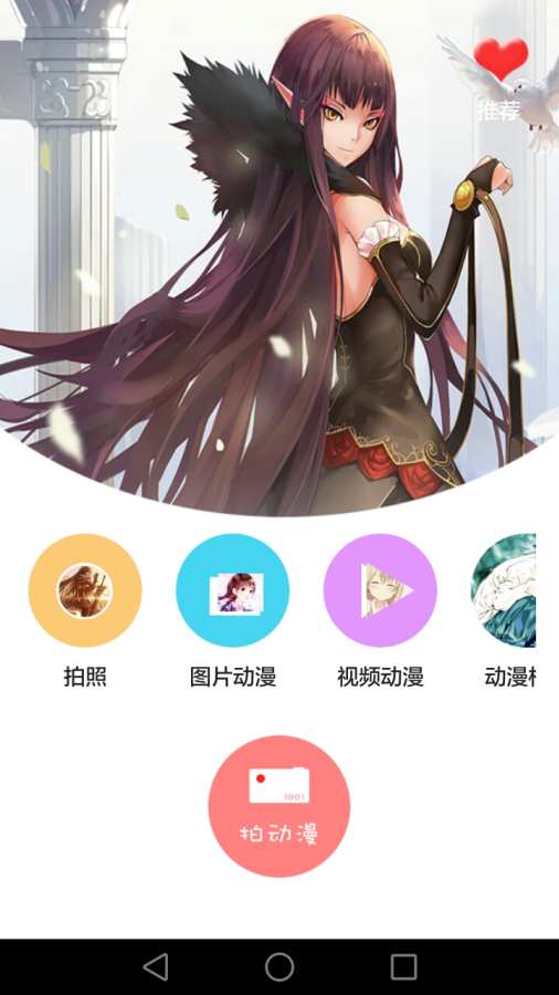 卡通素描相机  v2.8图2