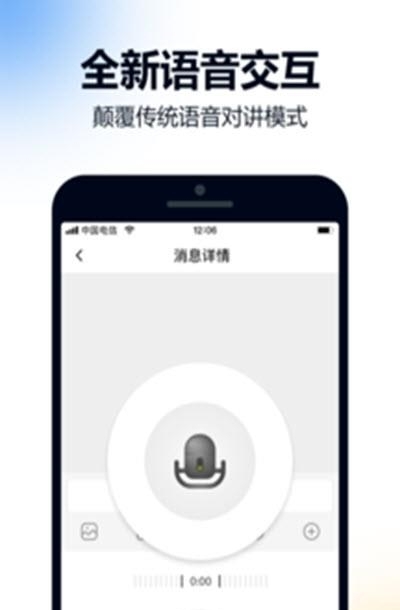 火讯(加密即时通讯)  v2.0.0.9图2