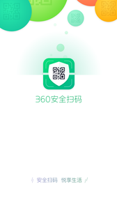 360安全扫码