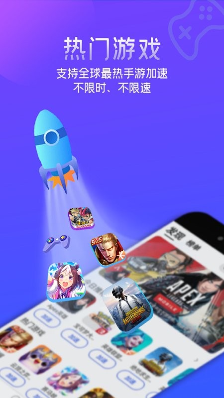 游帮帮加速器  v3.5.1图3