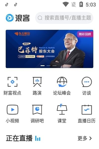 浪客  v4.6.2图2