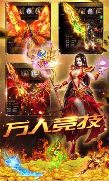 雷霆炸翻天超爆刷充版bt版  v1.0图1