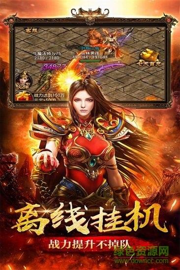 圣道传奇九游  v2.11.0图3