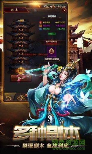 九龙传奇手游  v1.0.0图3