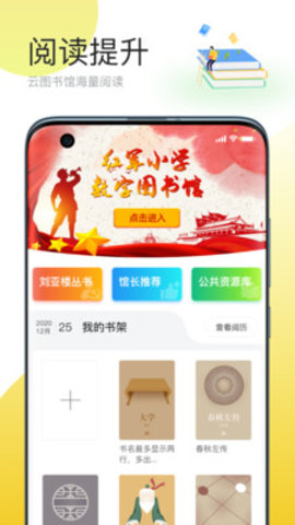 简帛云校教师端  v1.2.9.1图3