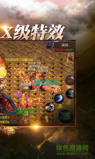 破日开天  v1.2图4