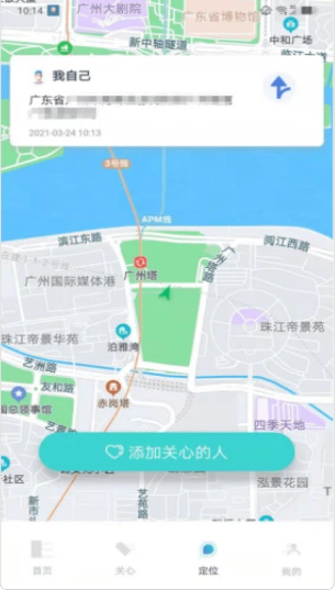寻侣定位  v1.0.0图1