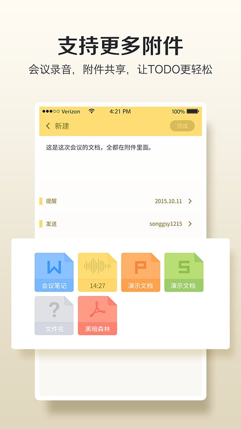 轻醒  v2.0.0图4