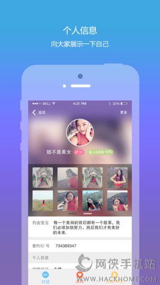 爱约下载官网  v1.5图2