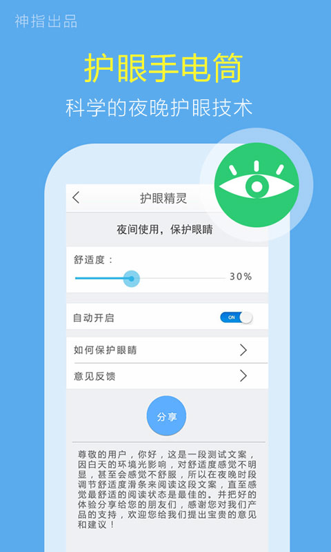 神指手电筒  v5.0.0图3