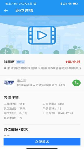 企跑者  v1.1.5图1