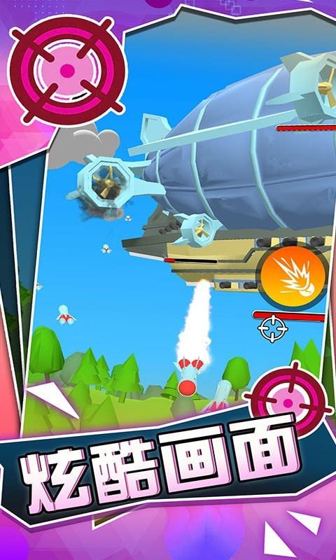 战地对空火力射击  v2.0.0图1