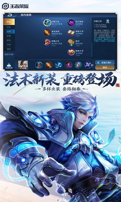 王者荣耀无限火力  v4.0图2