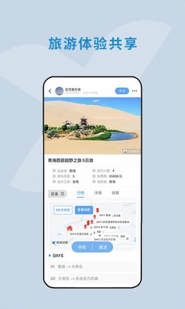 云路书  v1.0.3图2