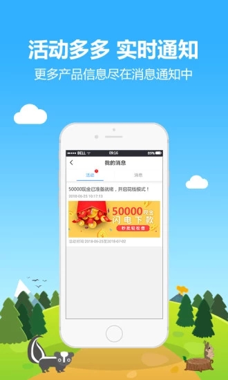 现金贷  v2.4.0图2