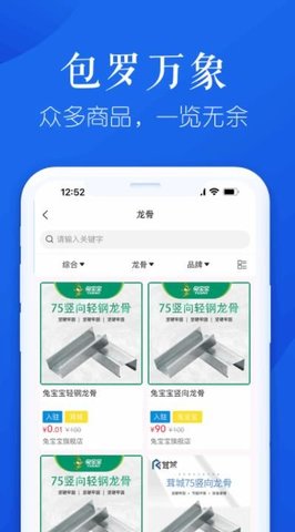 申茸优材  v1.0.3图2