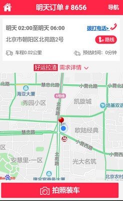 依然云校通  v1.0.0图1