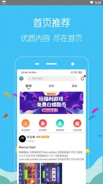 酷友玩官方版