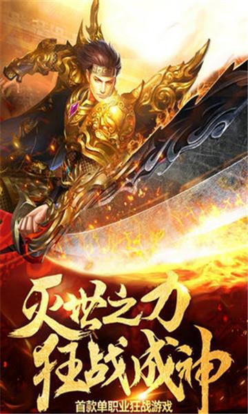 梵天烈焰安卓版  v1.0图3