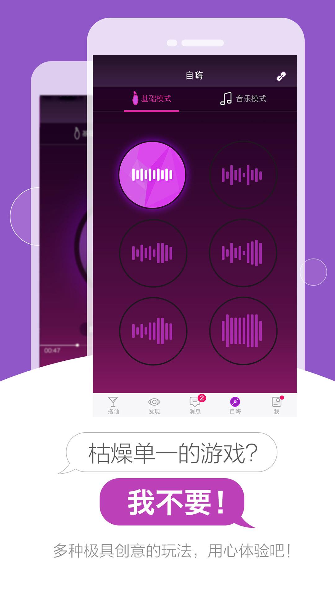 小爱爱飞机杯社交  v5.2.0图3