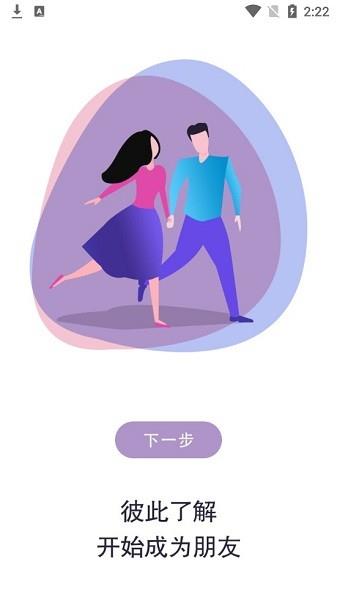 大男大女  v1.2.9图3