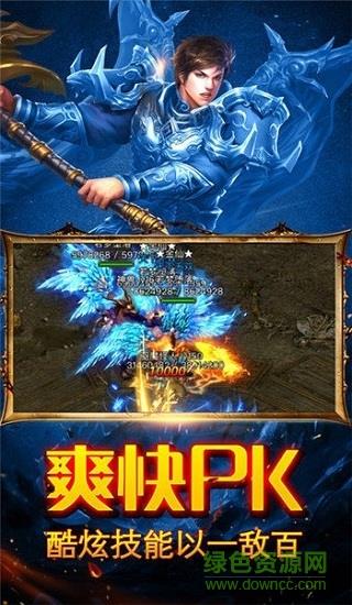 至尊之路  v3.0图2